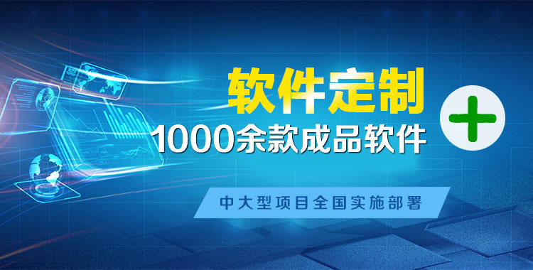 万柏林管理系统软件软件开发